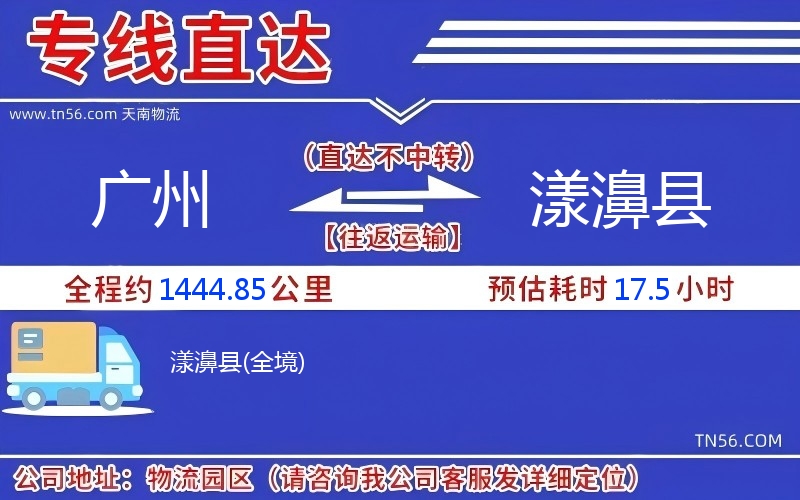 广州到漾濞县物流公司 广州到漾濞县物流公司