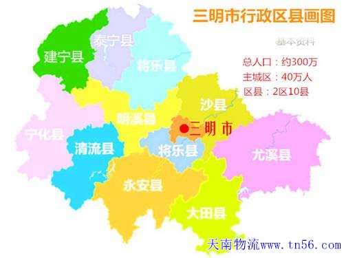 泛亚电竞时时乐注册平台三明地图