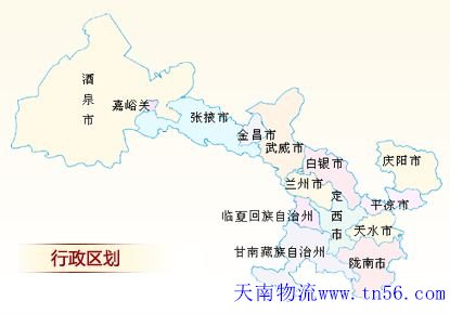 甘肃省物流运输地图