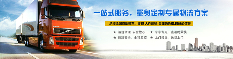 广州至陈巴尔虎旗物流公司